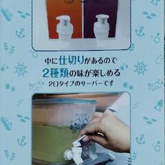 すみっコ ドリンクサーバー(ブルー)の画像