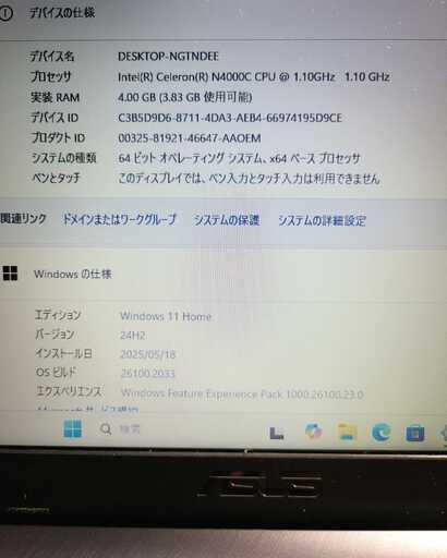【通電保証】ASUS VivoBook Celeron N4000 メモリ4GB HDD1TB Windows11 中古動作品