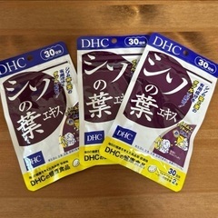 他で交渉中　DHC シソの葉エキス（30日分）　3袋　サプリ　