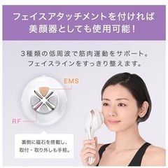 家庭用複合美容器2025年最新モデルの画像