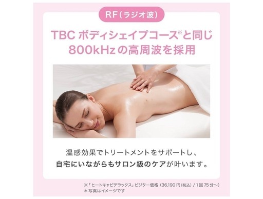 家庭用複合美容器2025年最新モデル