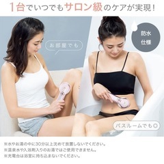 家庭用複合美容器2025年最新モデルの画像