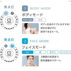 家庭用複合美容器2025年最新モデルの画像