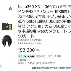 新品未使用 Insta360 X3 & 自撮り棒