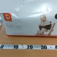 0520-030 トッケSTOKKE)トリップトラップ ベビーセット