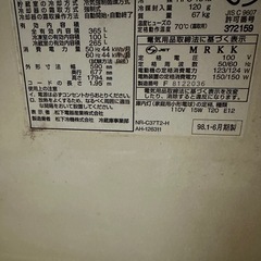 National 98年製 365L 冷蔵庫 現状渡しの画像