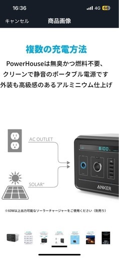 【最終値下げ】Anker Power House ポータブル電源