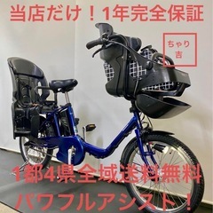 1年保証 送料無料　ギュットミニ　20インチ　子供乗せ　紺色　電...