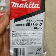 ★お取引中★マキタ　クリーナー用紙パック　40枚の画像