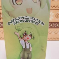 複数購入2割引　新品　東北ずん子・ずんだもんプロジェクト』 ずんだもん  坂本アヒルver.　プロフ必読お願いいたしますの画像