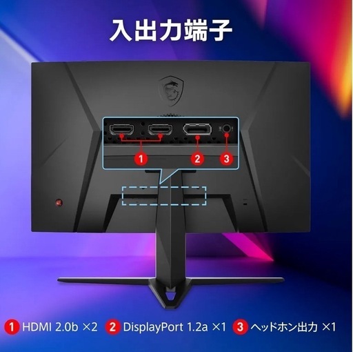 MSI 湾曲ゲーミングモニター G24C4 E2 23.6インチ
