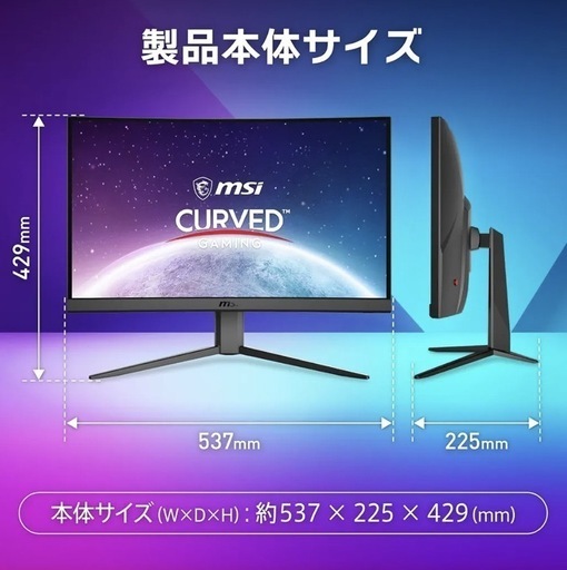 MSI 湾曲ゲーミングモニター G24C4 E2 23.6インチ
