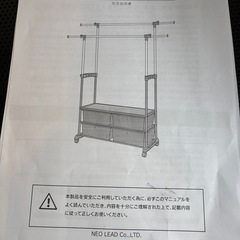 ハンガーラック