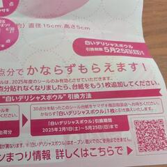 ヤマザキ春のパンまつりシール　19.5点分の画像