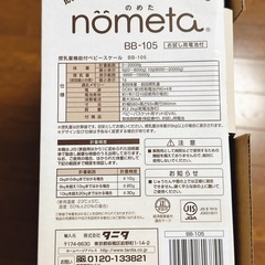 【取引決定】タニタ　ベビースケールの画像