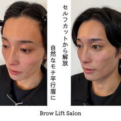 【男性限定｜無料！眉毛スタイリングモデル募集】ビフォーアフター掲載OKな方歓迎！ - 福岡市
