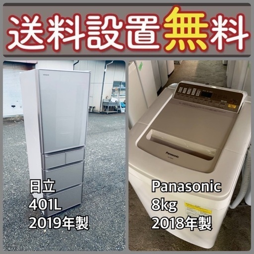 送料設置無料❗️赤字覚悟⭐️二度とない限界価格❗️冷蔵庫