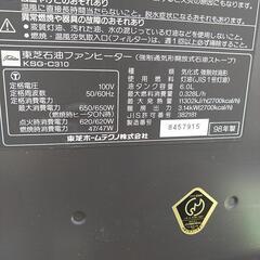 【東芝】ファンヒーターの画像