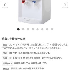 卓上ウォーターサーバーの画像