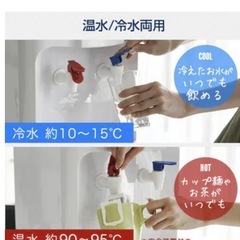 卓上ウォーターサーバーの画像