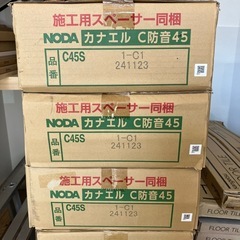 破格！　マンション用　カナエル　C防音45　DIY　