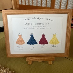 ドレス当て