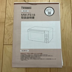 TWINBIRD ブラック オーブンレンジの画像