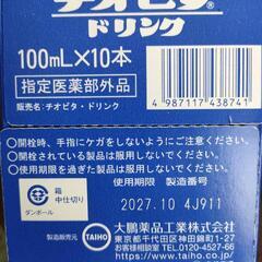 未開封品 チオビタドリンク×10本の画像