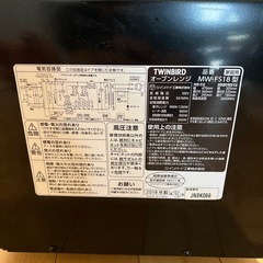 TWINBIRD ブラック オーブンレンジの画像