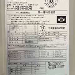 業務用エアコン　ツインの画像