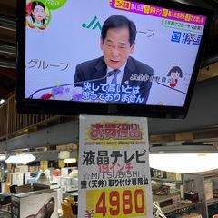 ☆現状品☆在庫多数☆激安品☆三菱　19インチ　液晶テレビ　201...