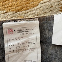 タフテッド ラグマット リリア【洗える/おしゃれ】  定価 17,000円(税込18,700円)の画像
