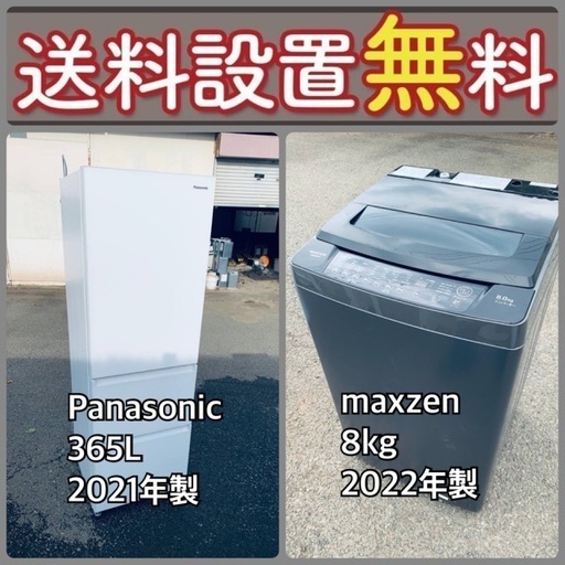 お得すぎるセット価格‼️冷蔵庫&洗濯機の限定セール開催中