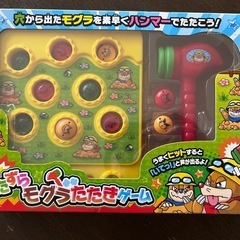もぐらたたき