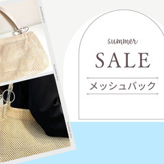 メッシュバック　かわいい♪　ホワイト　800円の画像