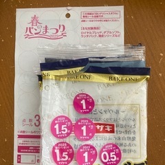⭐️ヤマザキ春のパン祭り ６.5点分 台紙付き　受け渡し期限は5...