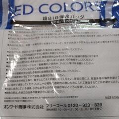保冷バック3点の画像