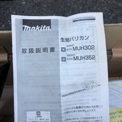 NO：3613  マキタ生垣バリカン‼️  超お買い得品❣️の画像