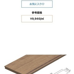 大建　ダイケン　ダイライト　羽目板　天井の画像