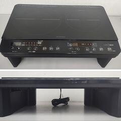 🍲アイリスオーヤマ 美品💕 2口 IHコンロ  1400W 電磁調理器 100V 脚付き ブラック IHK-W13S-B 2024年製 ¥11,111 (H250519g-4) 一宮市 リサイクルショップ の画像