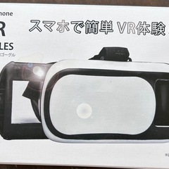 スマホVRゴーグル