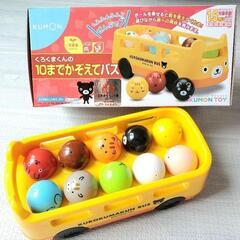 美品☆KUMON くろくまくんの10までかぞえてバス
