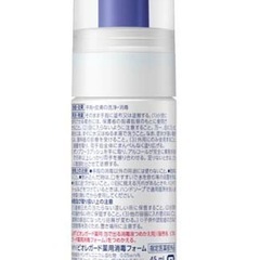 値引きビオレ　ガード　泡消毒液45ml 　の画像