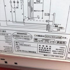 NO：3615  YUASA電子レンジ‼️  美品お買い得品の画像