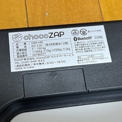 決まりました！【美品】チョコザップ　体重計の画像