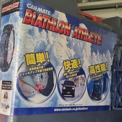 未開封！タイヤチェーン BIATHLON ATHLETE / B...