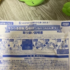プーメリー　美品　2023年3月購入品　くまのプーさん　メリーの画像