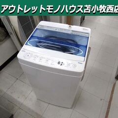 洗濯機 4.5kg 2017年製 Haier JW-C45CK ...