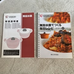 無加水鍋の画像