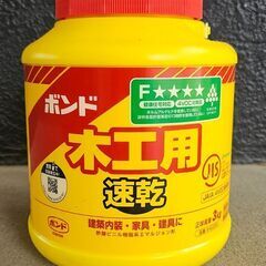 木工用ボンド　3kg【受け渡し予定者様決まりました】